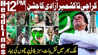 Pakistan Celebrates 75th Independence Day | Headlines 12 PM | 14 August 2021 | Express News | ID1F
