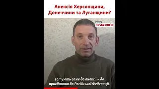 Портников про те, що Росія задумала на окупованих територіях