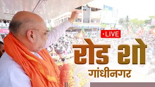 LIVE: HM Shri Amit Shah's roadshow in Gandhinagar, Gujarat | Lok Sabha Election 2024