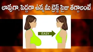How to Reduce Breast Size | Chest Fat Reduction Exercises | Saggy Breast |  Dr. Tejaswini Manogna