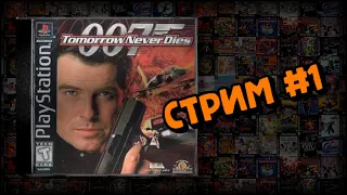 [PS1] 007: Tomorrow Never Dies