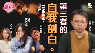 17/5 《圍爐取戀》做咗幾年第三者終於坐正？事主：但係成日擔心佢出軌😢