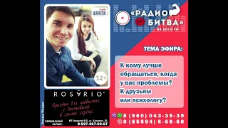 Радио битва на 103,0 FM в Бугульме