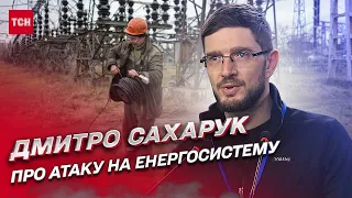 💡 Роботи багато! Ракети влучили в енергооб'єкти! | Дмитро Сахарук з ДТЕК