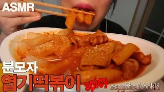 언니)분모자랑엽기떡볶이 china bunmoja and eopgitteokbokki(spicy rice cake)Eating sounad asmr mukbang