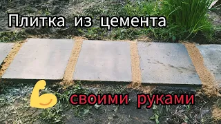 ✔️Дорожки из цемента своими руками в саду. Как сделать красивые дорожки на участке✔️