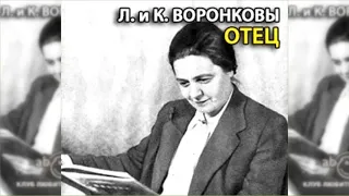 Отец радиоспектакль слушать онлайн