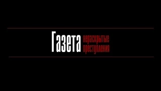 Комментарии адвоката Панченко. Часть 1