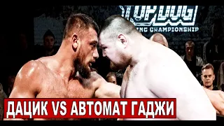 Дацик vs Гаджи Автомат: вызов на бой | Макгрегор хочет 2-й пояс RMF | Аскрен vs Джек Пол новости мма