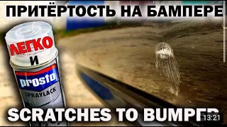 How to remove scratches from your car.