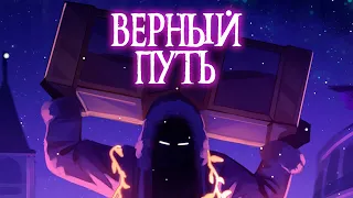 ГОЛОС ВРЕМЕНИ — ВЕРНЫЙ ПУТЬ Slowed + Reverb (l Восход, AE ft  Размечталась, PryAnnya • Официальная)