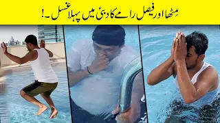 SajjadJaniTeam Ka Dubai funny swimmingpool vlog#21 | Funny Swimming Pools Vlogs | SajjadJaniOfficial