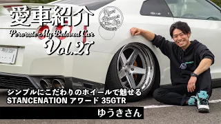 愛車紹介Vol.27 2020STANCENATIONアワード車両　ゆうきさんの35GTR エアサス+超こだわったアメ鍛でアメリカ臭がプンプンw