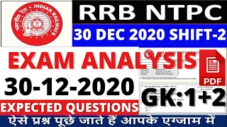 RRB NTPC 30 DEC 2020 SHIFT-2 EXAM ANALYSIS | RRB NTPC PAPER ANALYSIS BSA TRICKY CLASSES