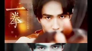 【朱一龙 Zhu Yilong】《一拳》说没人听的孤单 经受不起的磨难【Granting You a Dreamlike Life 罗浮生个人燃向】