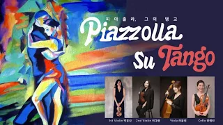 astor piazzolla oblivion string quartet(피아졸라 오블리비온 현악사중주)