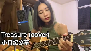 Treasure (cover) 小日記分享🌹