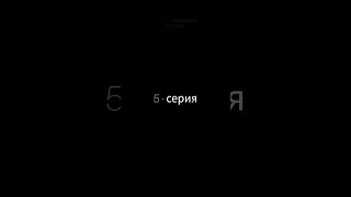 ПРИКЛЮЧЕНИЯ КРОВЕНА 5 - СЕРИЯ || #shorts  #standoff2