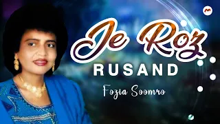 Fozia Soomro Sindhi Song | Je Roz Rusandi | Lurak Jhaljan Natha