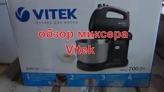 Обзор миксера VT 1417 ST Плюсы и минусы