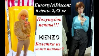 Секонд хендНашла полушубок мечты!KENZOBurlingtonсупер спортивные штаны!