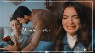 Irem & Ilker + Betül & Yaman || Он тебя не любил {collab @asyag186}