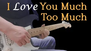 Carlos Santana - I Love You Much Too Much (Guitar cover by 이대아)