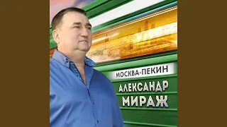 Оазис любви