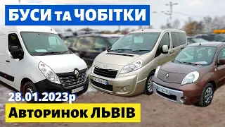 ЦІНИ на БУСИ та ЧОБІТКИ /// Львівський авторинок / 28 січня 2023р. /