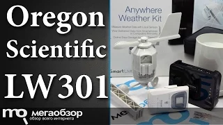 Обзор погодной станции Oregon Scientific LW301