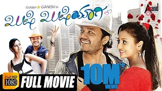 Khushi Khushiyagi || Kannada HD Movie || Ganesh || Amulya || Anup Rubens || Romantic Movie