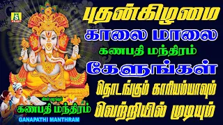 WEDNESDAY POWERFUL GANAPATHI SONGS | Lord Ganapathi Padalgal | Best Pillaiyar Tamil Devotional Songs