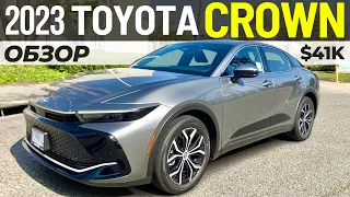 Новый Toyota Crown для народа за $41K? Обзор Тойота Краун