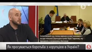 Роман Бочкала: Як просувається боротьба з корупцією в Україні