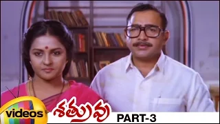 Shatruvu Telugu Full Movie | Venkatesh | Vijayashanti | Raj Koti | Part 3 | Mango VIdeos