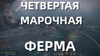 WOSB - Еще одна марочная Ферма