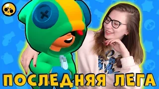 У АНИ НОВЫЙ ДРУГ 😎! ПОЛУЧИЛА ПОСЛЕДНЮЮ ЛЕГЕНДАРКУ в BRAWL STARS