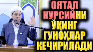 ОЯТАЛ КУРСИЙНИ ЎҚИНГ ГУНОҲЛАР КЕЧИРИЛАДИ