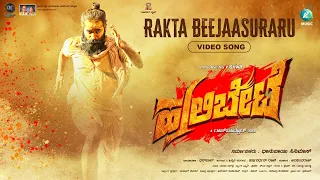 Rakta Beejaasuraru Video Song | Hulibete | Rajbahaddur | Vishwa | Harsha Vardhan Raj | A2 Music