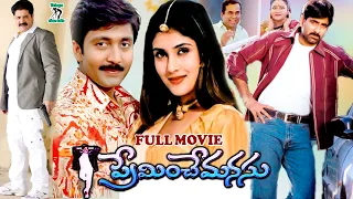 PREMINCHE MANASU | TELUGU FULL MOVIE | VADDE NAVEEN | KEERTI REDDY | RAVITEJA | TELUGU CINE CAFE