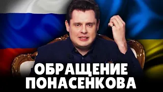 Историк Понасенков: я знаю, как разрулить ситуацию! 18+