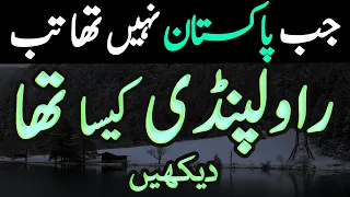 20th Century Documentary In Urdu LalGulab Part 2 Rawalpindi In 1919