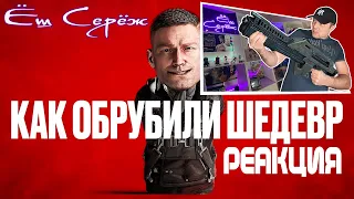 Реакция на История провала Wolfenstein / Еш Сереж смотрит StopGame