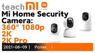 Mi Home Security Cameras (ролик) — ЭКОСИСТЕМА Xiaomi: Безопасность | Контроль