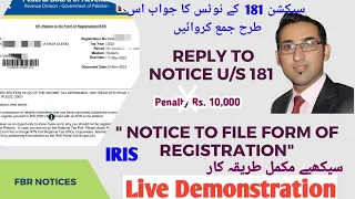 REPLY OF NOTICE ISSUED U/S 181 OF  ITO, 2001 | FORM OF REGISTRATION | DEMO ON IRIS PORTAL