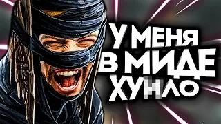 САМЫЙ АГРЕССИВНЫЙ ИГРОК В ДОТЕ! / Дота 2