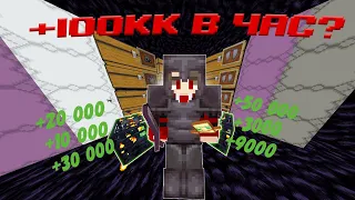 Эта ФЕРМА ломает ВСЮ ЭКОНОМИКУ на АНАРХИИ в Minecraft // phoenix-pe.ru