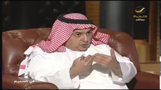 داوود الشريان أنا عنصري ونص هنا وبعض الكتاب اليمنيين ظلموني