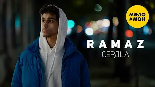 RAMAZ - Сердца (Official Video, 2022)