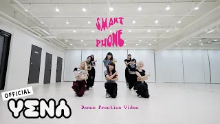 YENA(최예나) - 'SMARTPHONE' Dance Practice Video
